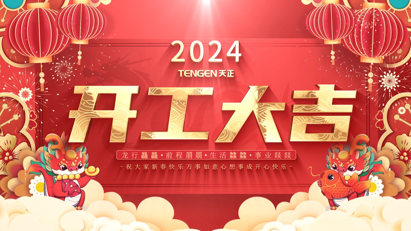 逐浪前行，勇立潮头！开云线上登录三大园区开工活动圆满举行，福利满满！
