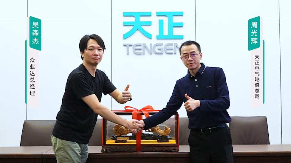 开云线上登录携手#众业达 ，共话行业新发展！